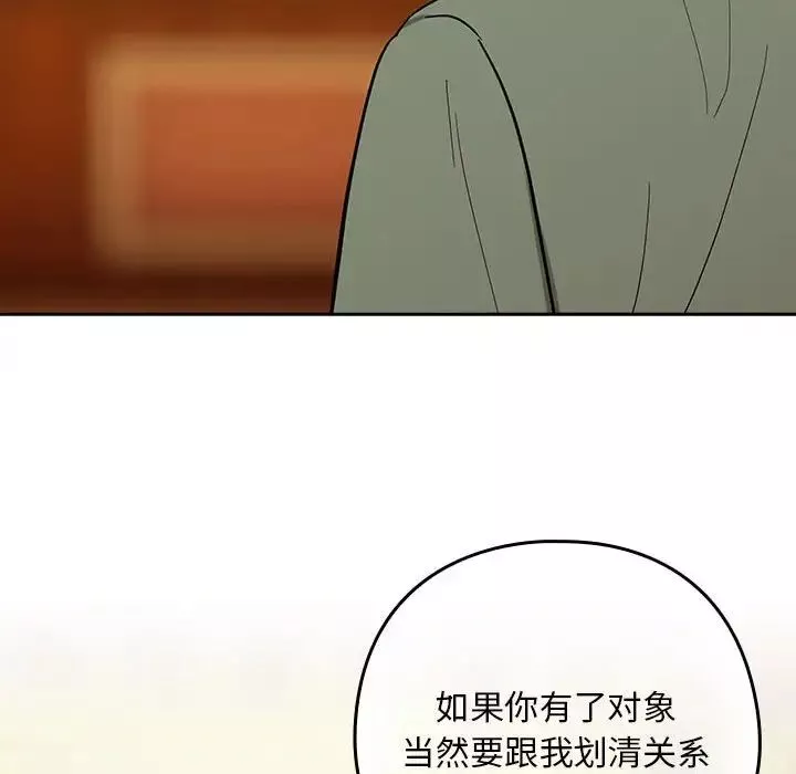 下班后的例行恋爱-第8話 - 图片 50