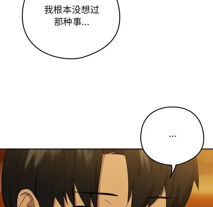 下班后的例行恋爱第8話