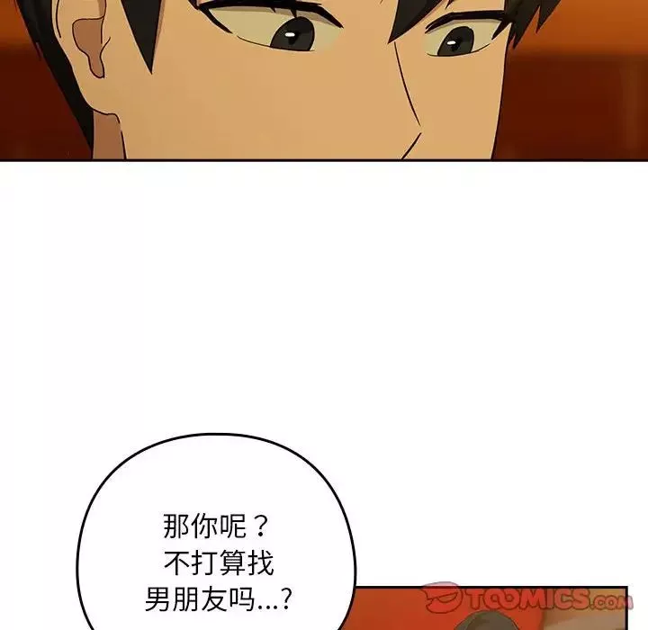 下班后的例行恋爱-第8話 - 图片 57