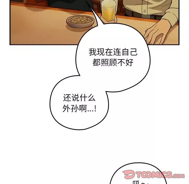 下班后的例行恋爱-第8話 - 图片 69