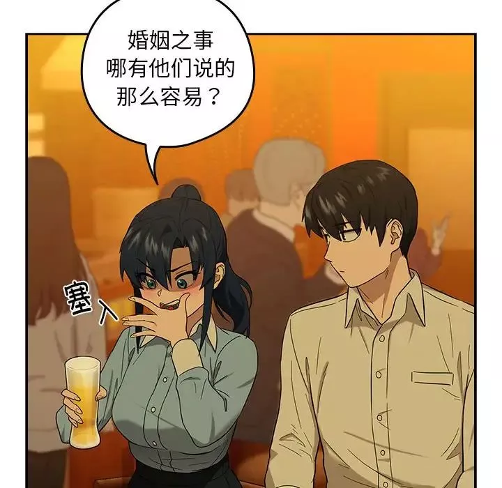 下班后的例行恋爱第8話