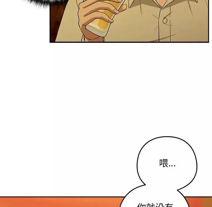 下班后的例行恋爱-第8話 - 图片 71