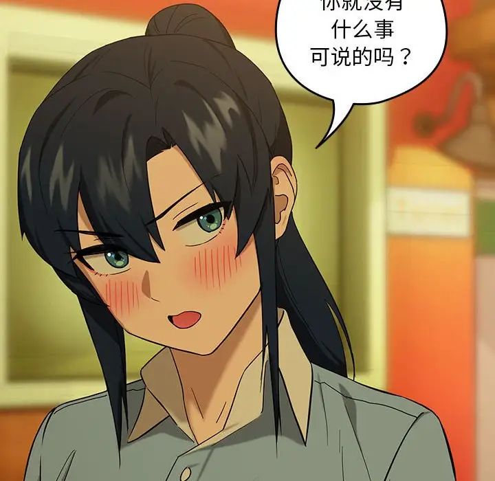 下班后的例行恋爱第8話