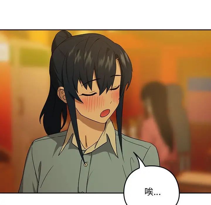 下班后的例行恋爱第8話