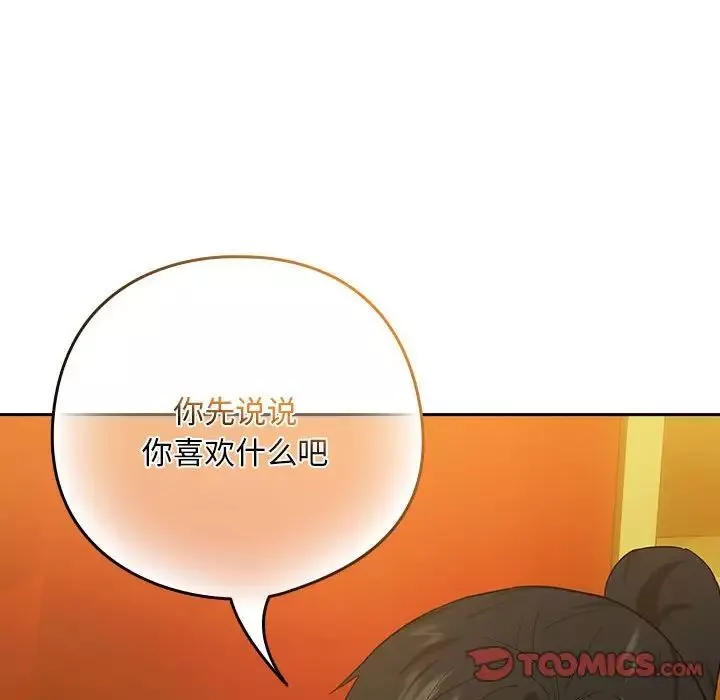 下班后的例行恋爱-第8話 - 图片 87