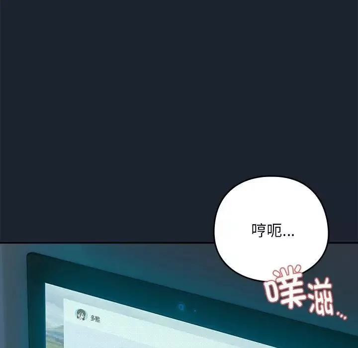 下班后的例行恋爱-第8話 - 图片 98
