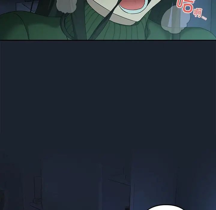 下班后的例行恋爱第8話