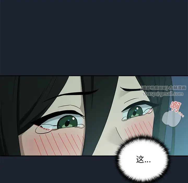 下班后的例行恋爱第8話