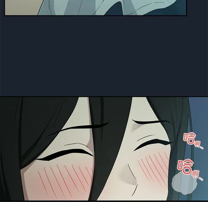 下班后的例行恋爱第8話