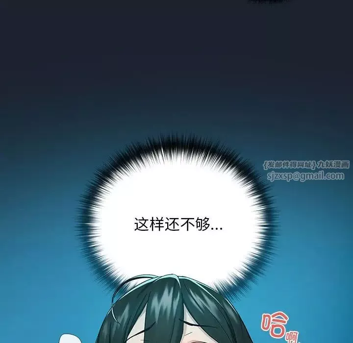 下班后的例行恋爱-第8話 - 图片 108