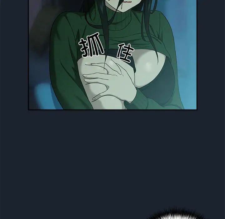 下班后的例行恋爱第8話