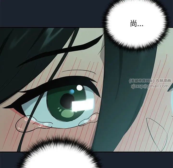 下班后的例行恋爱第8話