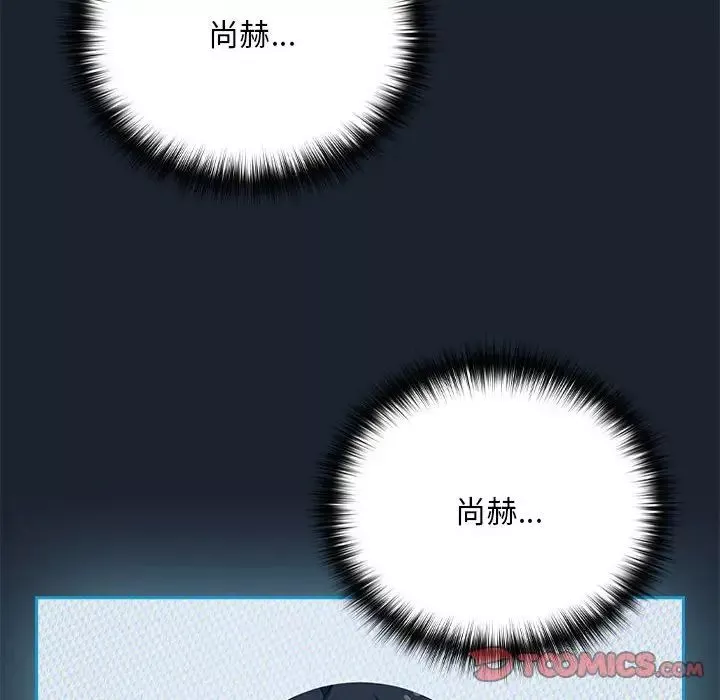 下班后的例行恋爱-第8話 - 图片 123