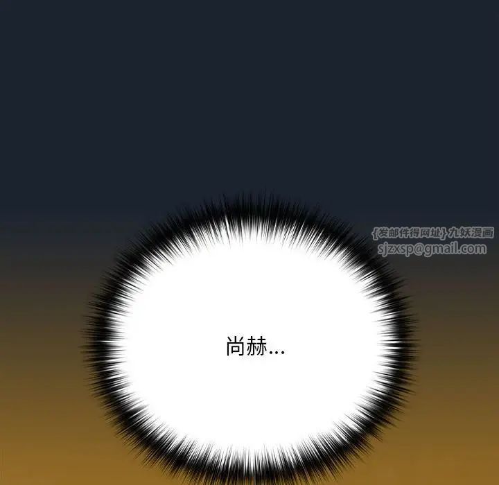 下班后的例行恋爱第8話