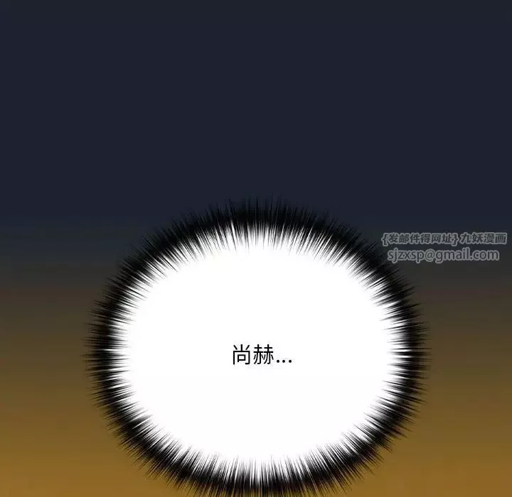 下班后的例行恋爱-第8話 - 图片 125