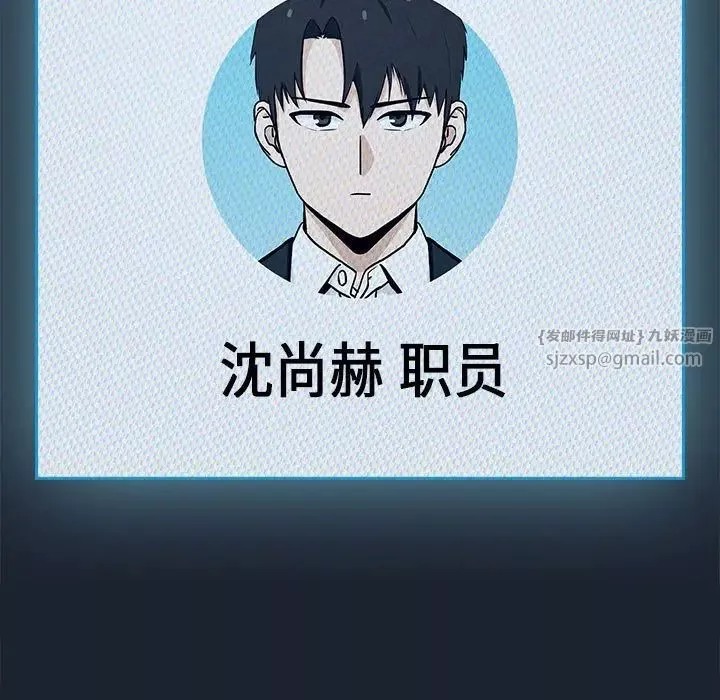 下班后的例行恋爱第8話