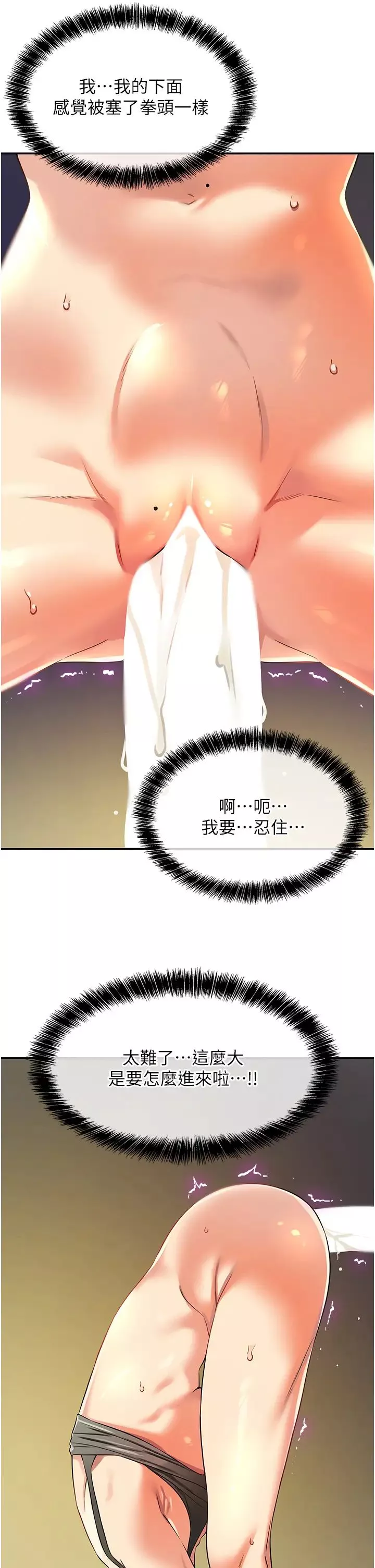 洞洞杂货店-第90話-陽氣陰囊大解放! - 图片 9