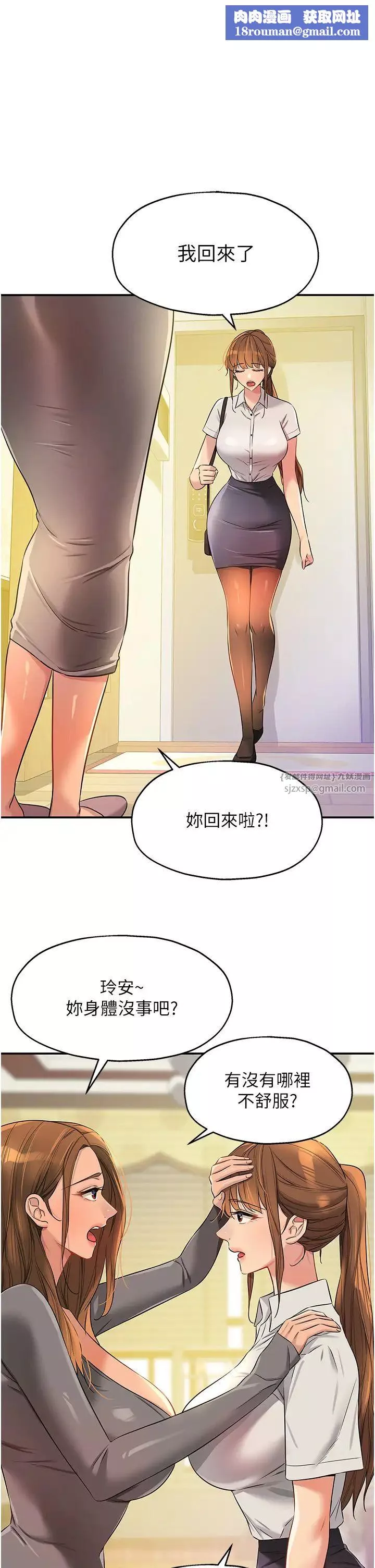 洞洞杂货店-第90話-陽氣陰囊大解放! - 图片 1