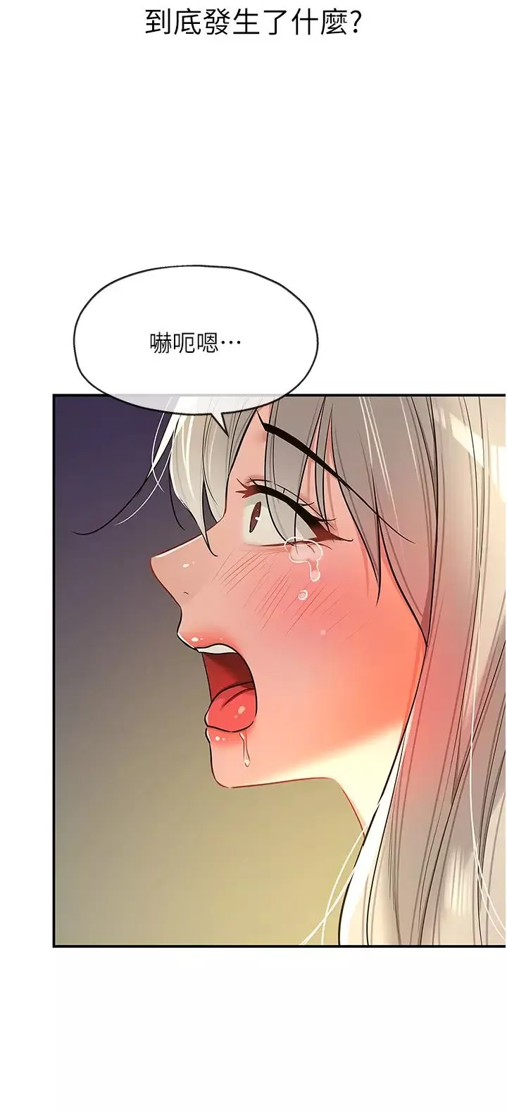洞洞杂货店-第90話-陽氣陰囊大解放! - 图片 8