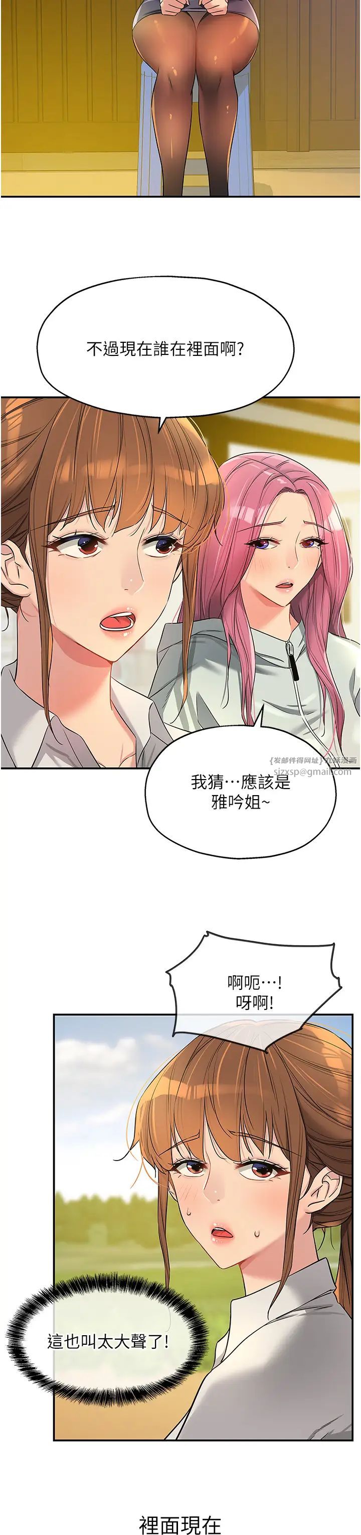 洞洞杂货店第90話-陽氣陰囊大解放!