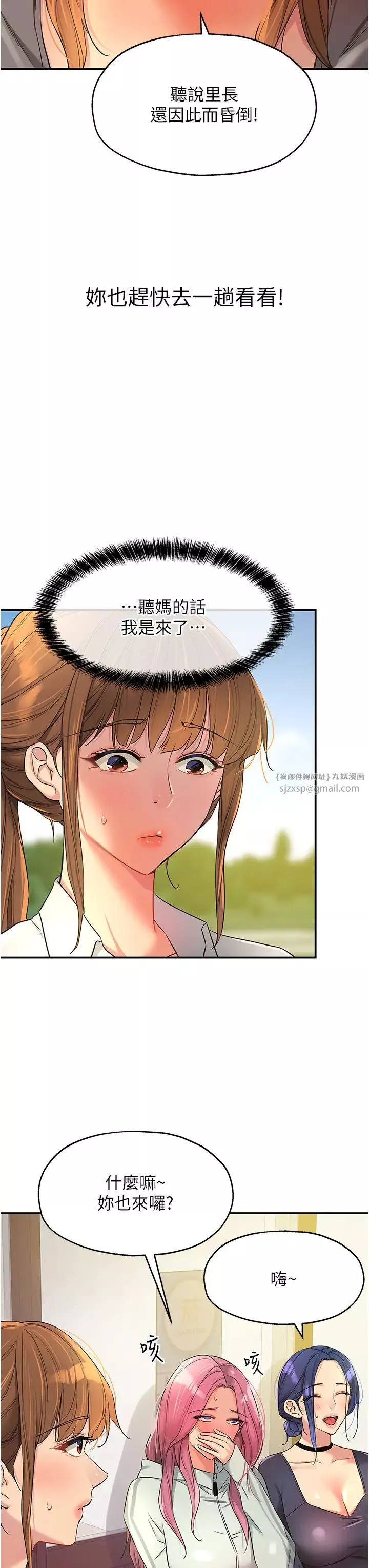 洞洞雜貨店第90話-陽氣陰囊大解放!