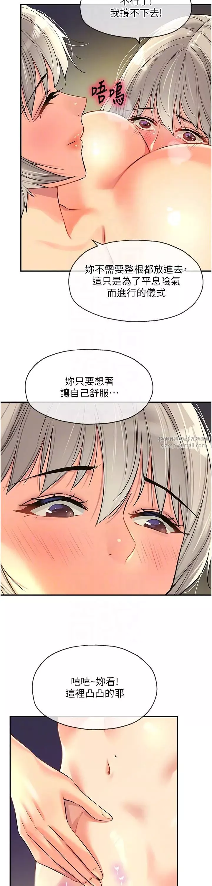 洞洞杂货店-第90話-陽氣陰囊大解放! - 图片 14