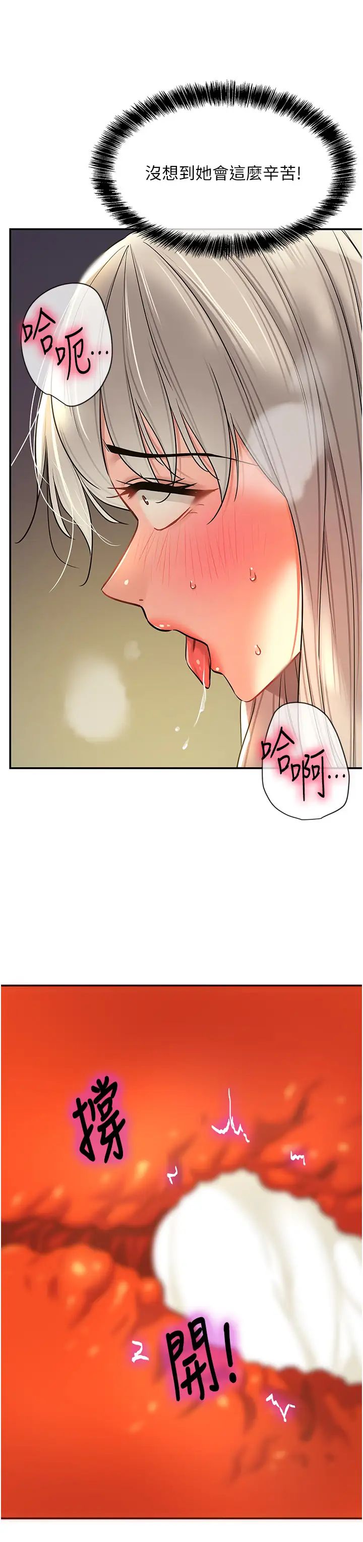 洞洞杂货店第90話-陽氣陰囊大解放!