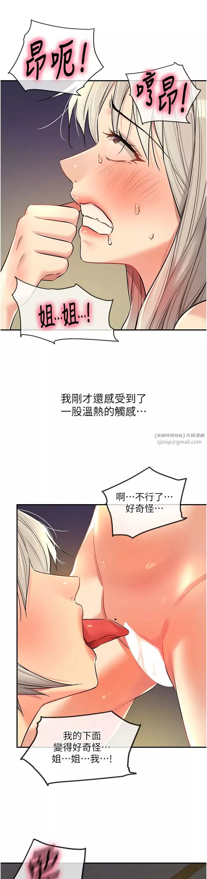 洞洞杂货店-第90話-陽氣陰囊大解放! - 图片 19