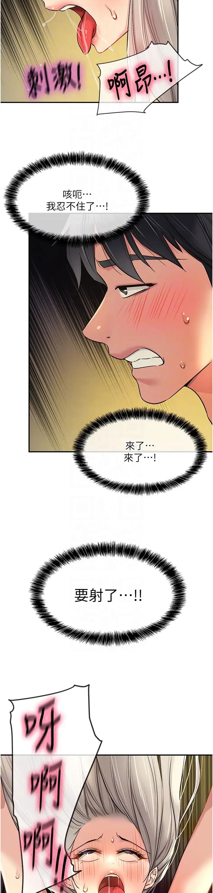 洞洞杂货店第90話-陽氣陰囊大解放!