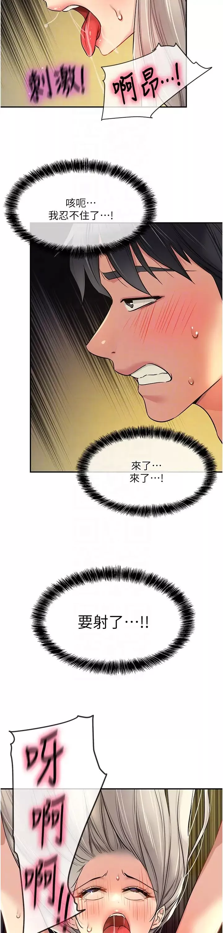 洞洞杂货店-第90話-陽氣陰囊大解放! - 图片 30