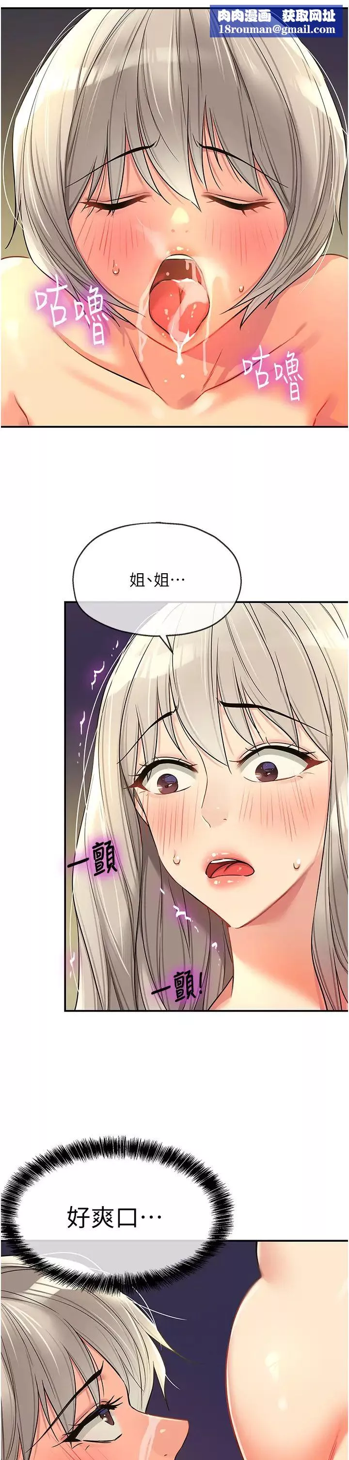 洞洞杂货店-第90話-陽氣陰囊大解放! - 图片 21