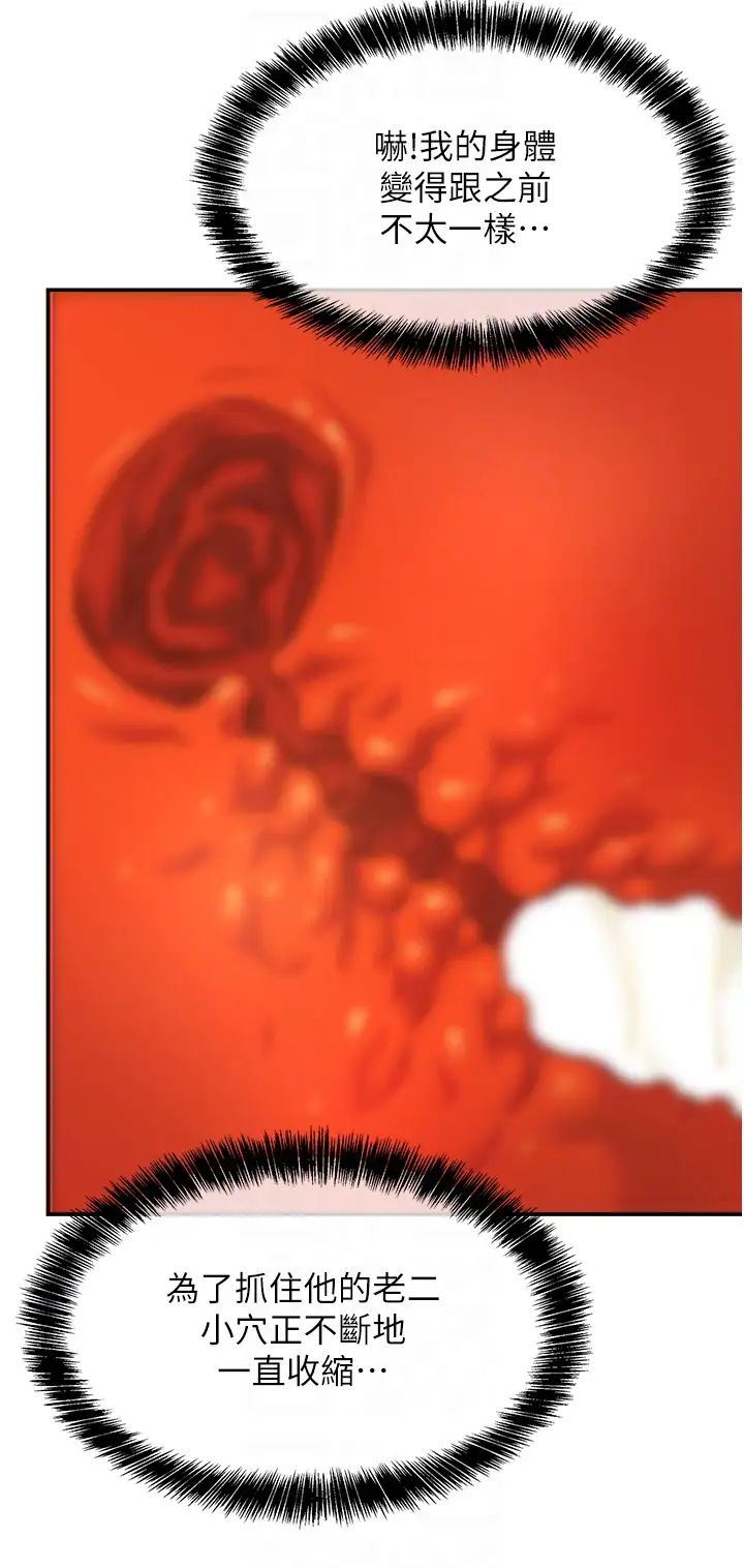 洞洞杂货店第90話-陽氣陰囊大解放!