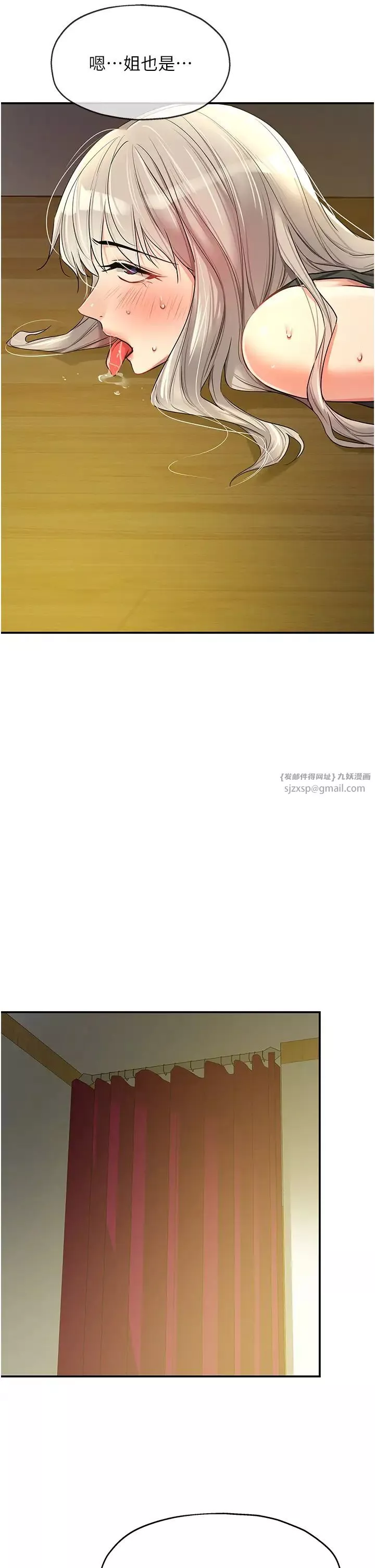 洞洞杂货店-第90話-陽氣陰囊大解放! - 图片 37