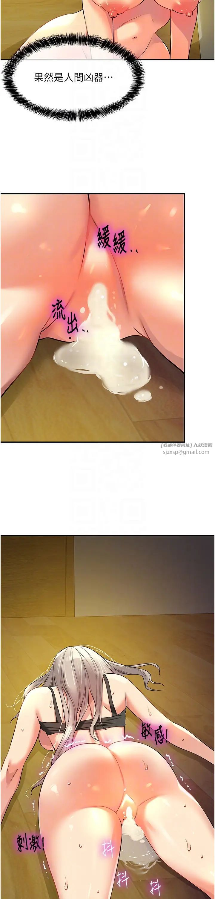 洞洞杂货店第90話-陽氣陰囊大解放!