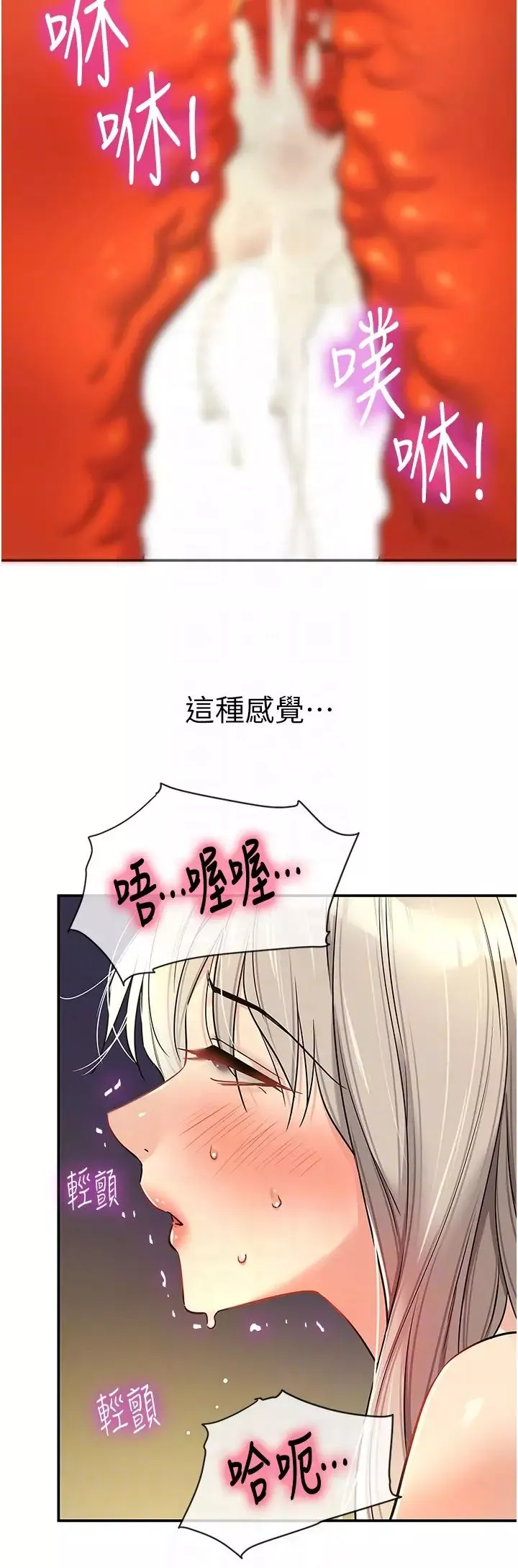 洞洞杂货店-第90話-陽氣陰囊大解放! - 图片 32
