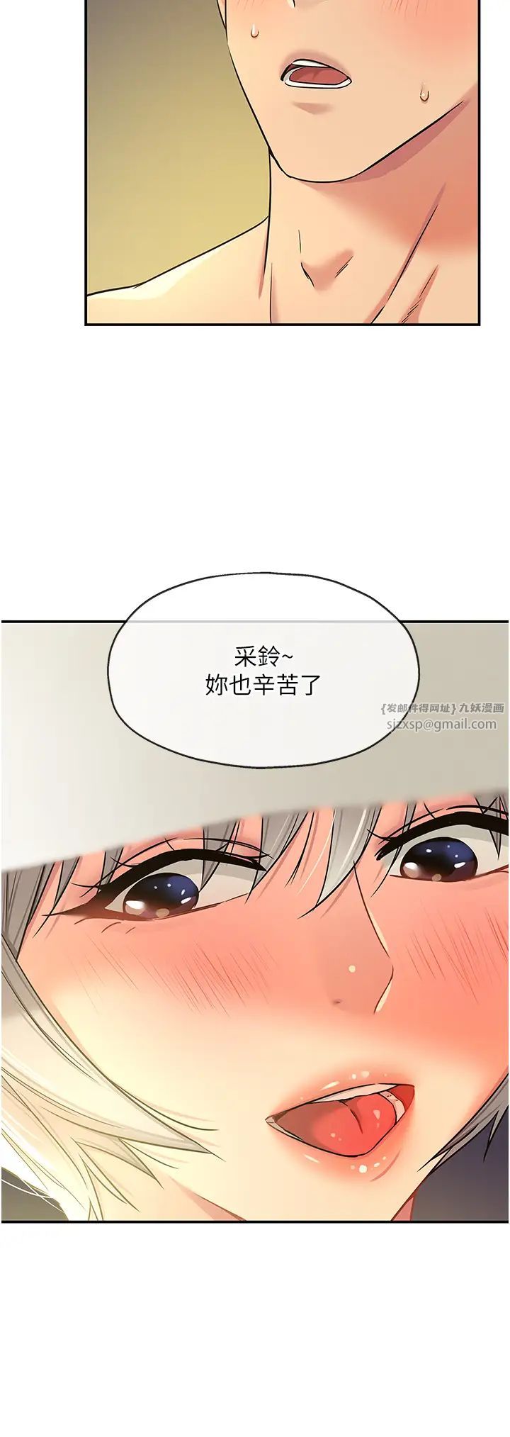 洞洞杂货店第90話-陽氣陰囊大解放!