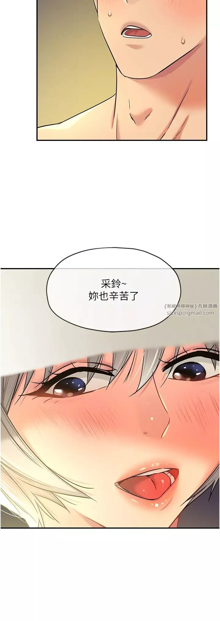 洞洞雜貨店第90話-陽氣陰囊大解放!