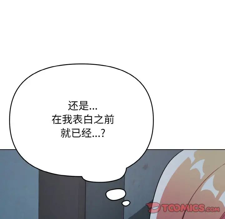 大学生活就从社团开始第90話