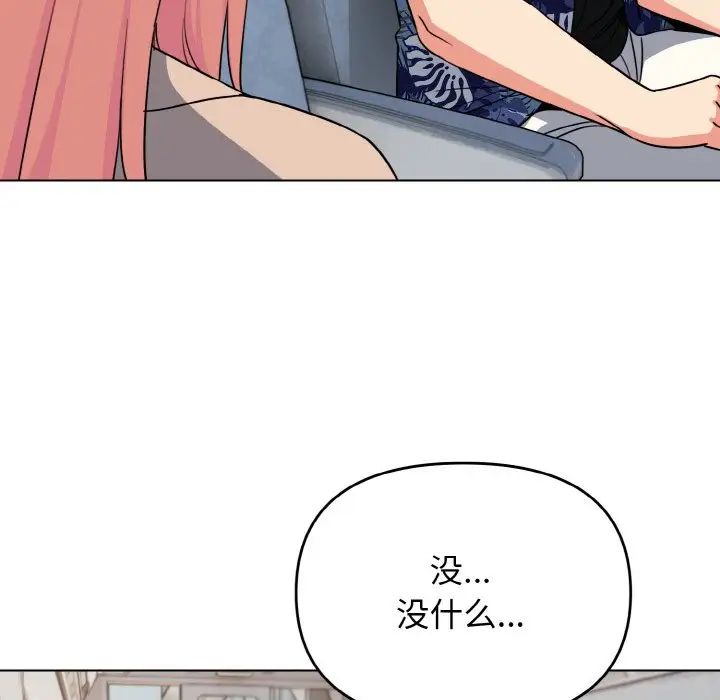 大学生活就从社团开始第90話