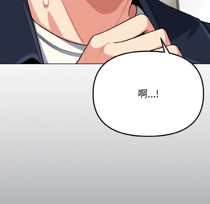 大学生活就从社团开始第90話