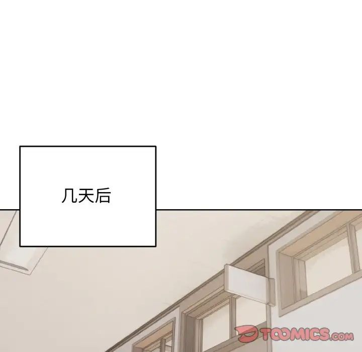 大学生活就从社团开始第90話