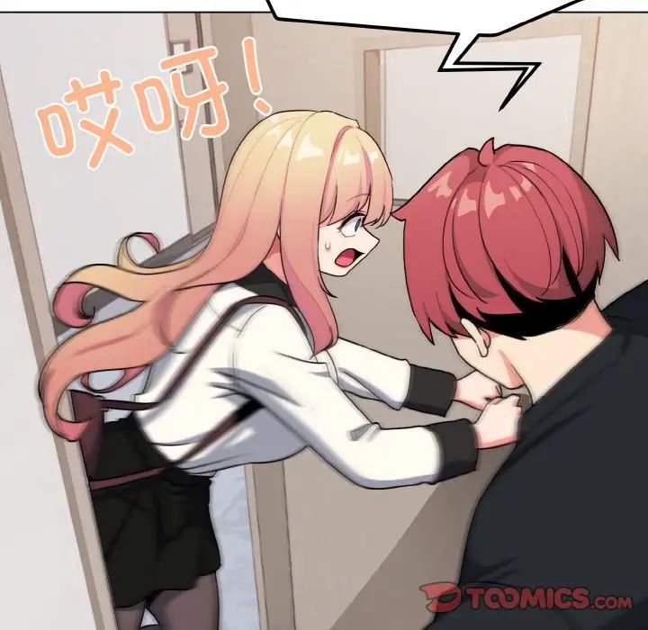 大学生活就从社团开始第90話