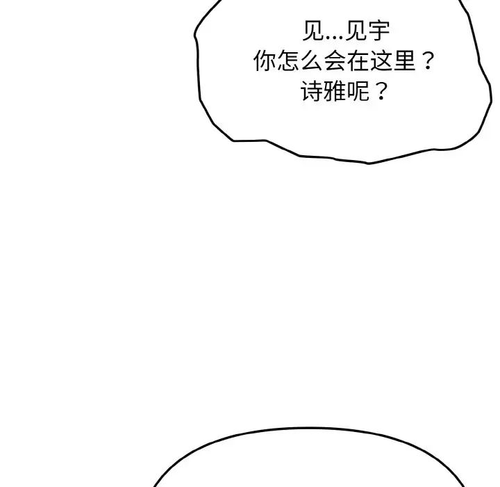 大学生活就从社团开始第90話