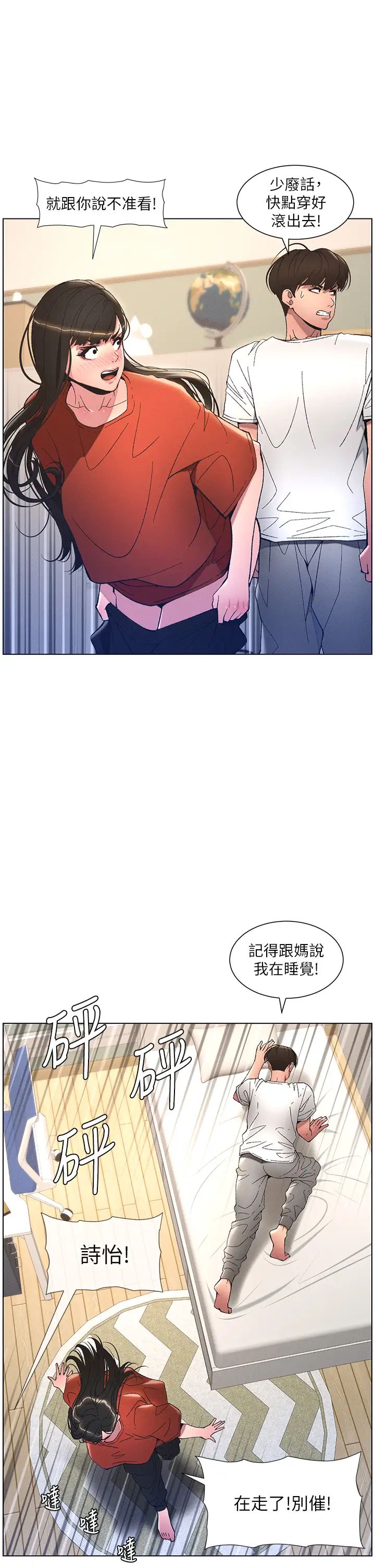 兄妹的秘密授课第10話-店長約我「深度」教學