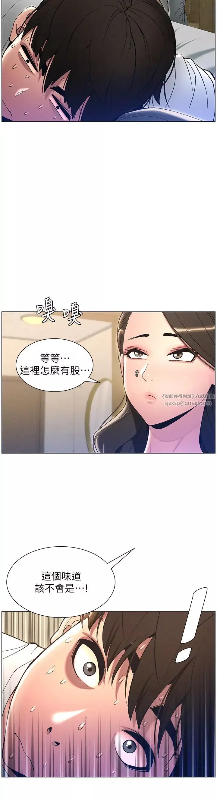兄妹的秘密授課第10話-店長約我「深度」教學