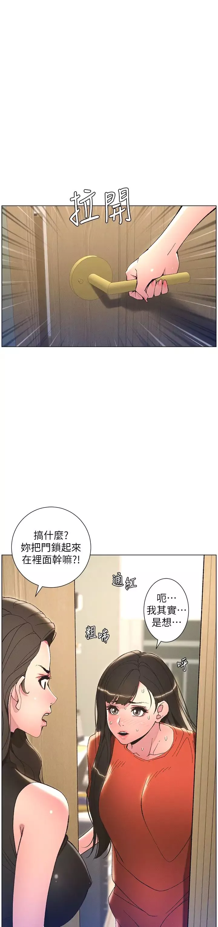 兄妹的秘密授课-第10話-店長約我「深度」教學 - 图片 13