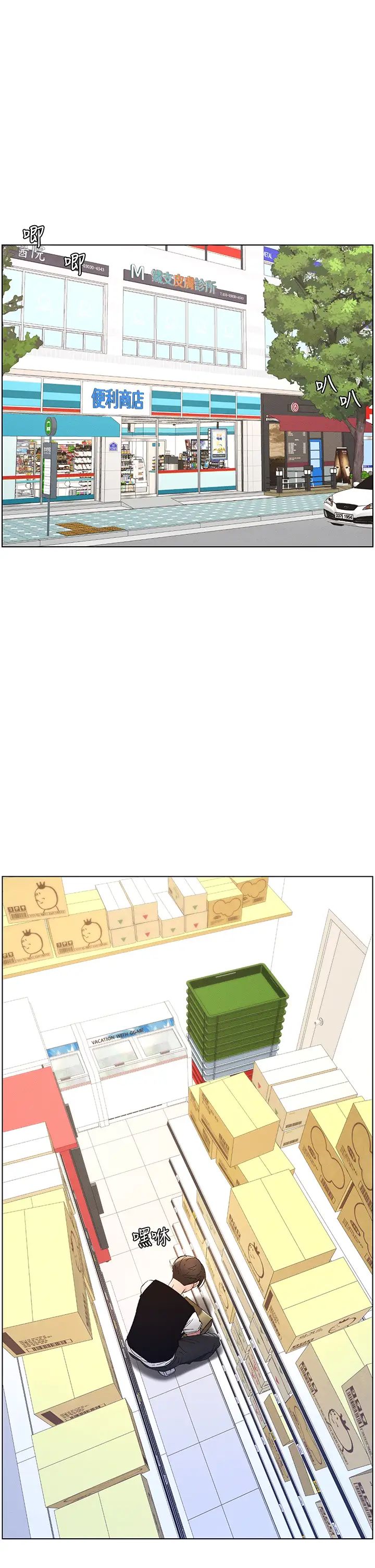 兄妹的秘密授课第10話-店長約我「深度」教學