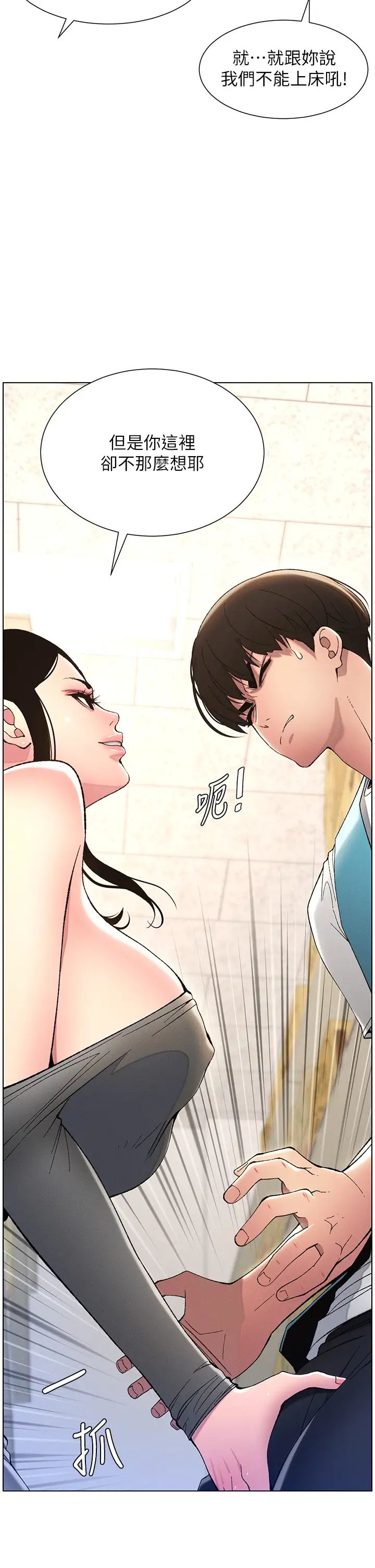 兄妹的秘密授课第10話-店長約我「深度」教學