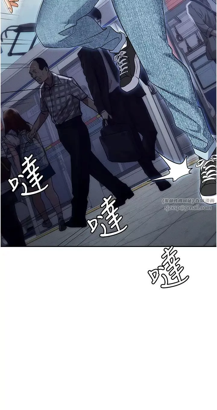 职场陷阱-第89話最終話-一輩子不想逃離的陷阱 - 图片 13