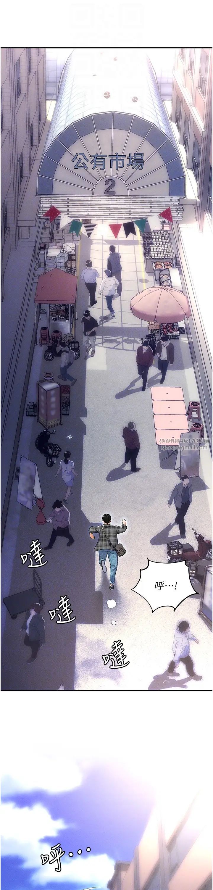 职场陷阱第89話最終話-一輩子不想逃離的陷阱